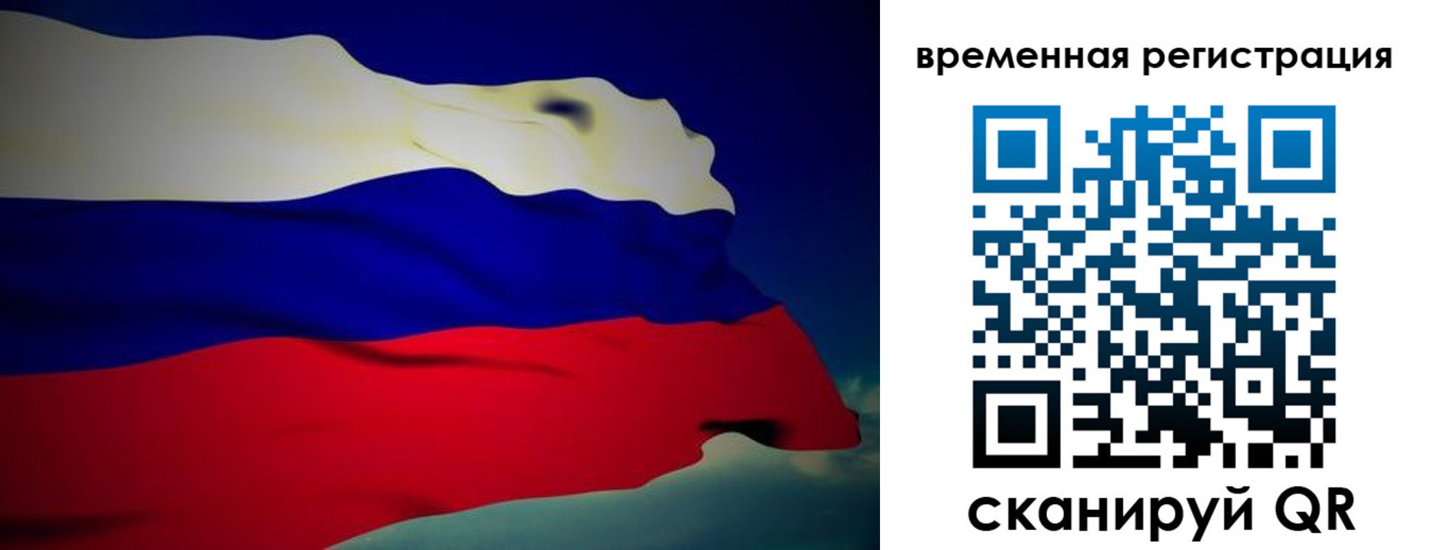 временная регистрация 2025 в Юрге
