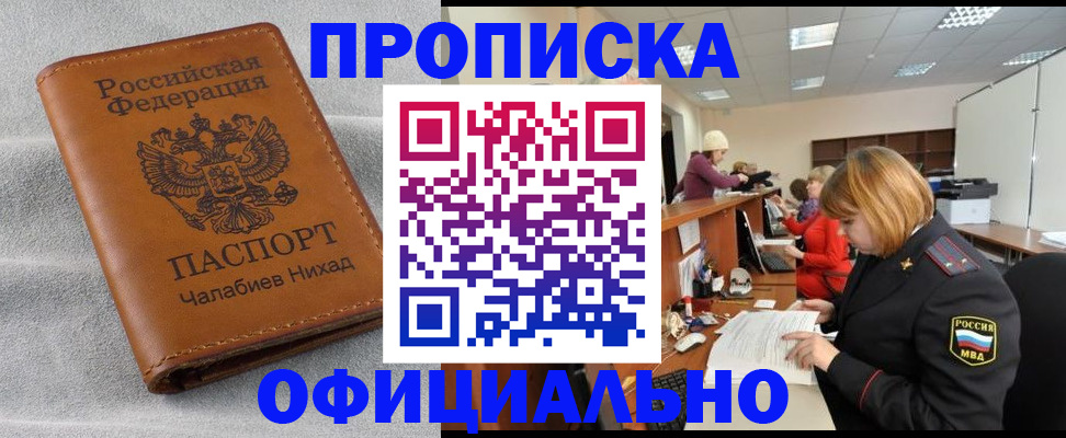 временная регистрация адрес в Юрге