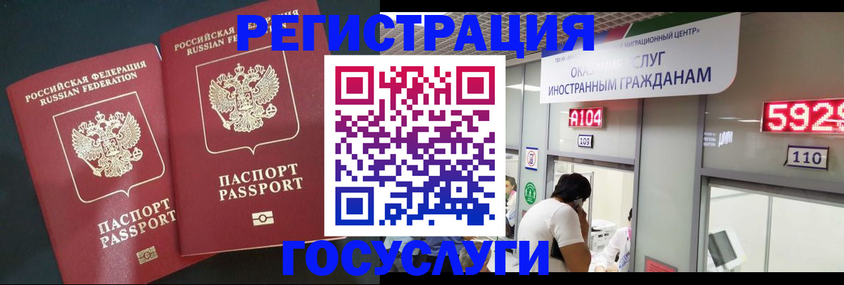 временная регистрация купить в Юрге
