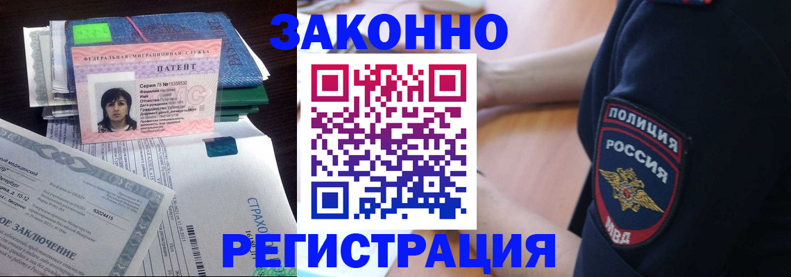 временная регистрация надежно в Юрге