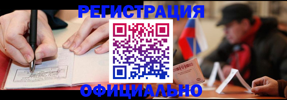 временная регистрация поиск в Юрге