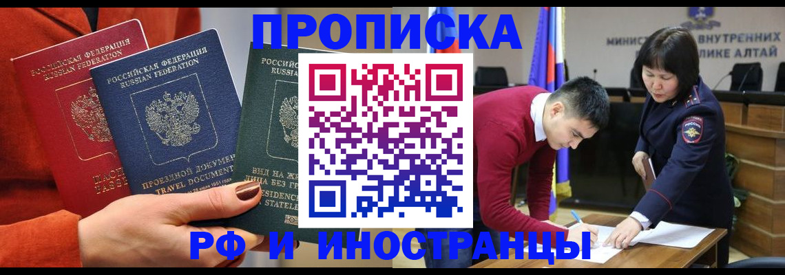 миграционный учет в Юрге