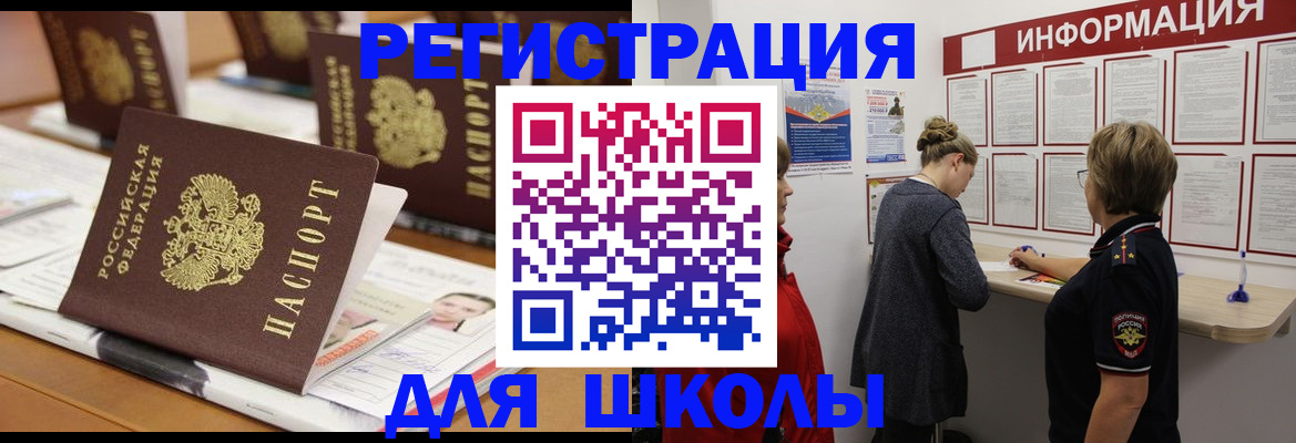 прописка по РВП в Юрге
