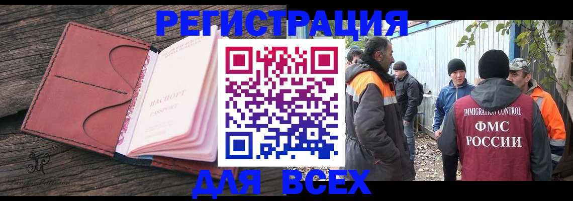 помощь с пропиской в Юрге