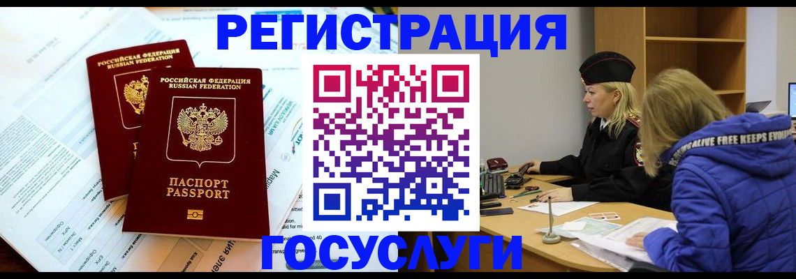 прописка поиск в Юрге